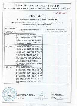 Сертификат на Саморез нержавеющий потайная гол. со серлом А2 DIN 7504 P 3