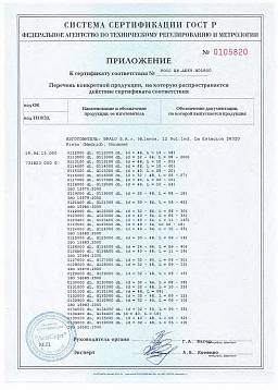 Сертификат на Заклепка резьбовая, уменьшенный бортик АЛ 3