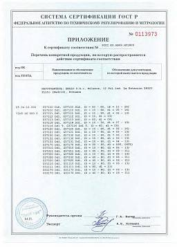 Сертификат на Заклепка вытяжная комбинированная, RAL9003 белый сигнальный 6