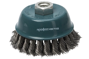 Щетки чашечные жгутовые для УШМ